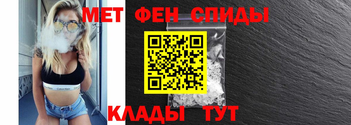 АМФЕТАМИН Розовый Ипатово