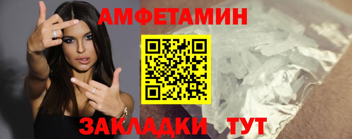 АМФЕТАМИН Premium  АМФЕТАМИН  Ипатово  Вход с VPN 