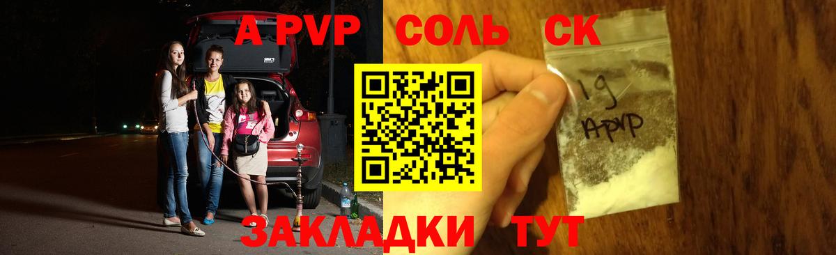 Alpha-PVP VHQ Ипатово