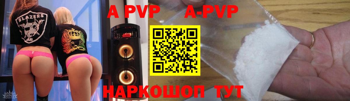 А ПВП крисы CK  Вход с VPN  Ипатово  Alpha-PVP СК КРИС 