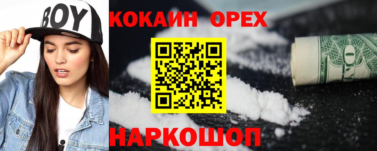 купить наркотик  COCAIN 98%  Вход с VPN  Ипатово  COCAIN VHQ 