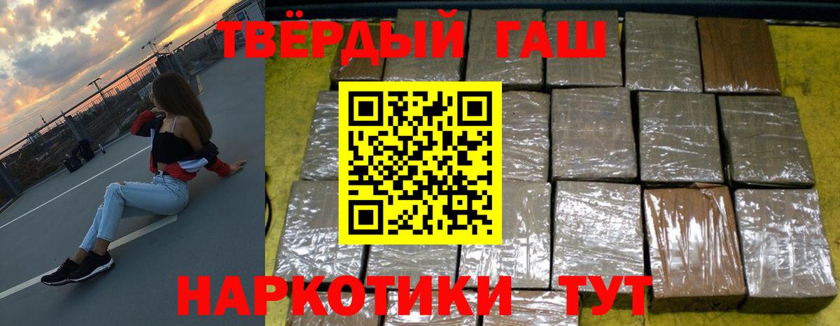 ГАШИШ Ice-O-Lator  Гашиш Ice-O-Lator  Вход с VPN  наркота  Ипатово 