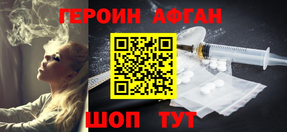 Героин хмурый  Вход с VPN  Ипатово 