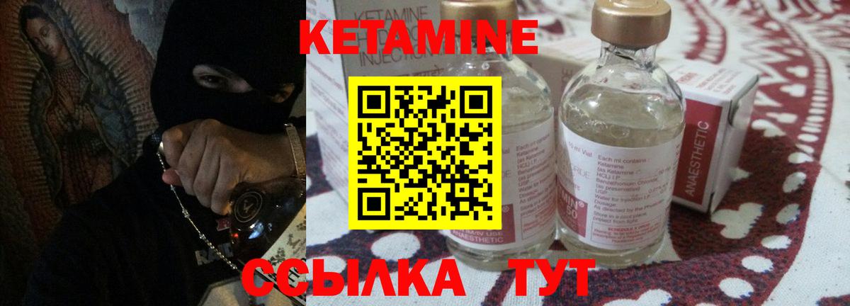 КЕТАМИН VHQ Ипатово