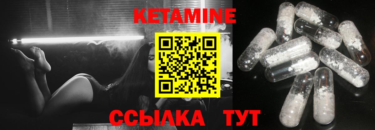 Кетамин VHQ  КЕТАМИН VHQ  Ипатово  Вход с VPN 