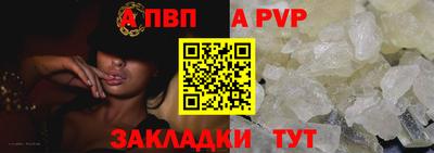 apvp Краснодар