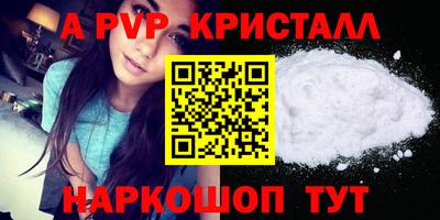 apvp Краснодар