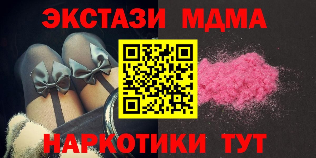 Ипатово  MDMA Molly  МДМА молли  Вход с VPN 