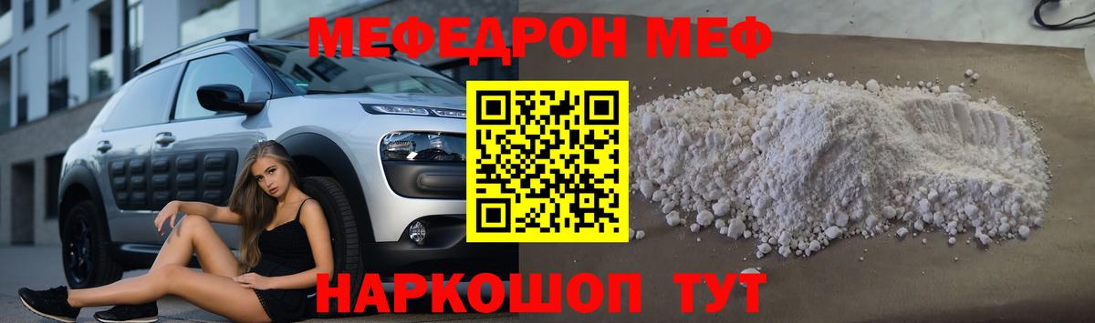 Мефедрон Ипатово