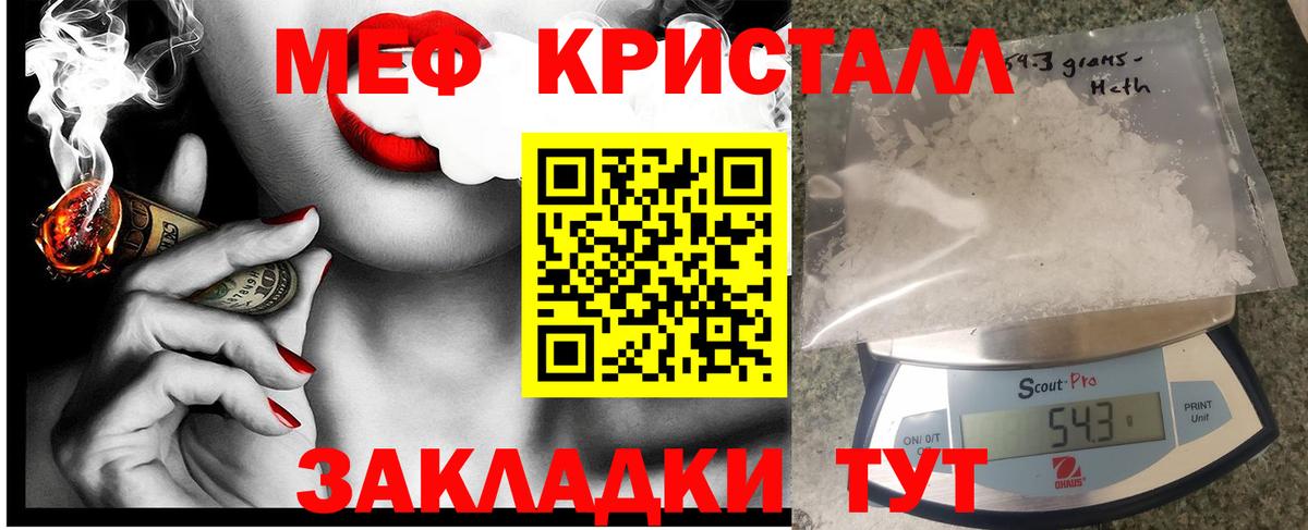 Мефедрон мяу мяу  МЕФ  МЯУ-МЯУ mephedrone  Ипатово  Вход с VPN 