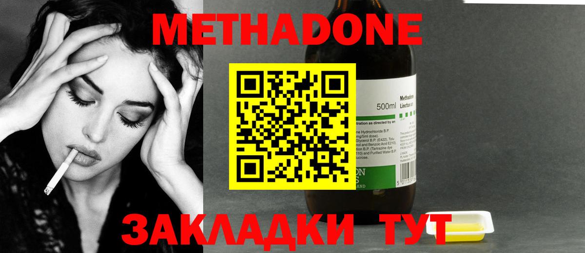 МЕТАДОН VHQ Ипатово