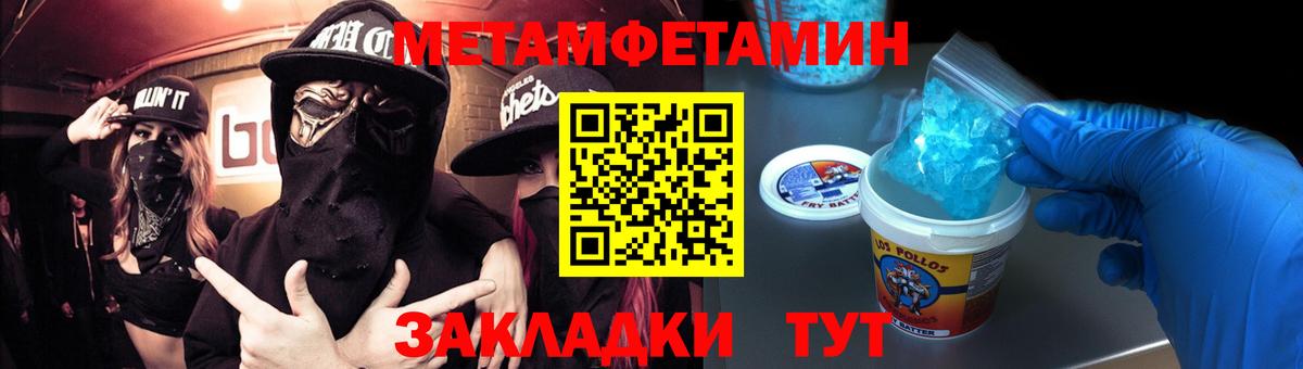 Метамфетамин витя  Метамфетамин витя  Ипатово  Вход с VPN 