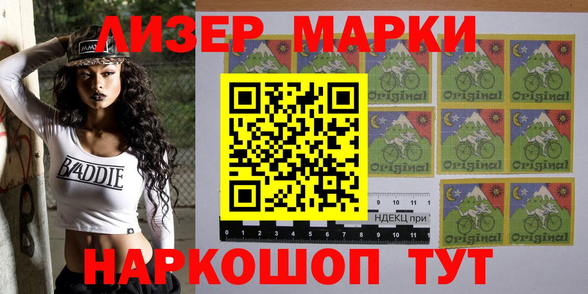 Марки 25I-NBOMe 1,8мг Ипатово